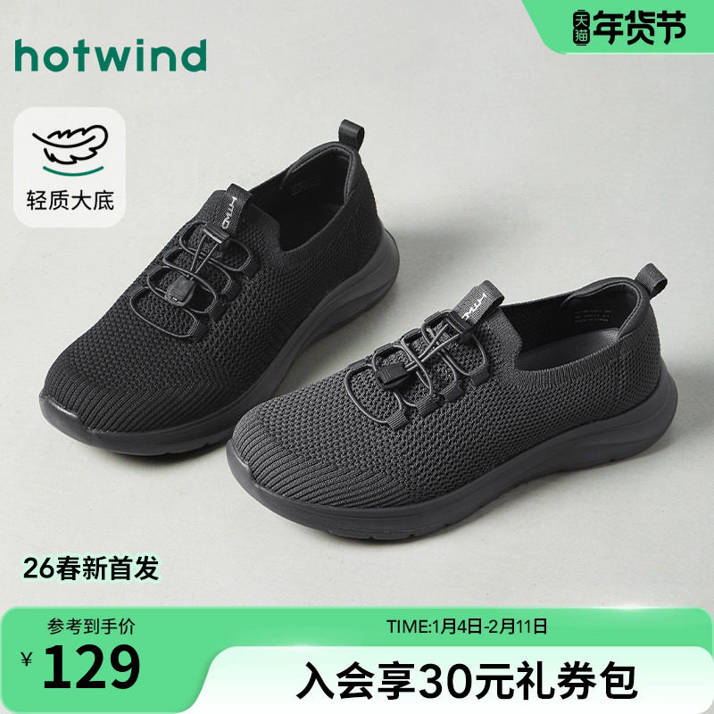热风男鞋2026年春季新款男士黑色透气网面鞋子户外百搭运动休闲鞋,流行男鞋,网面鞋,淘宝优惠券,粉丝福利购,淘宝优惠卷