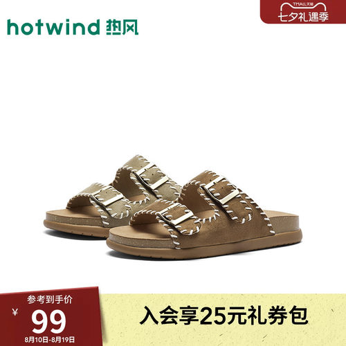 热风2026年夏季新款女时尚一字拖