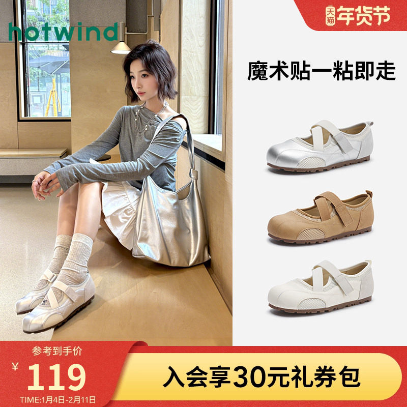 热风运动玛丽珍鞋女2025年秋季新款薄底芭蕾风女鞋百搭休闲鞋子