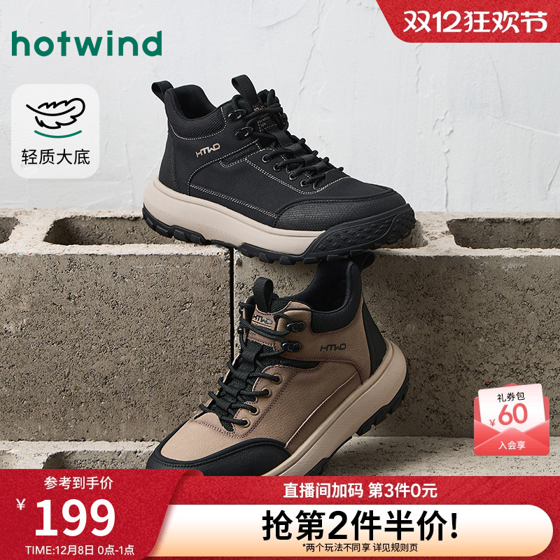 热风2025年冬季男士时尚休闲鞋