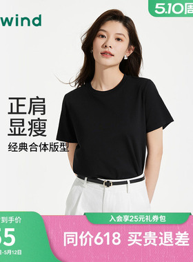 热风女士黑色短袖T恤正肩上衣2026年春新款夏季白色T恤内搭短袖