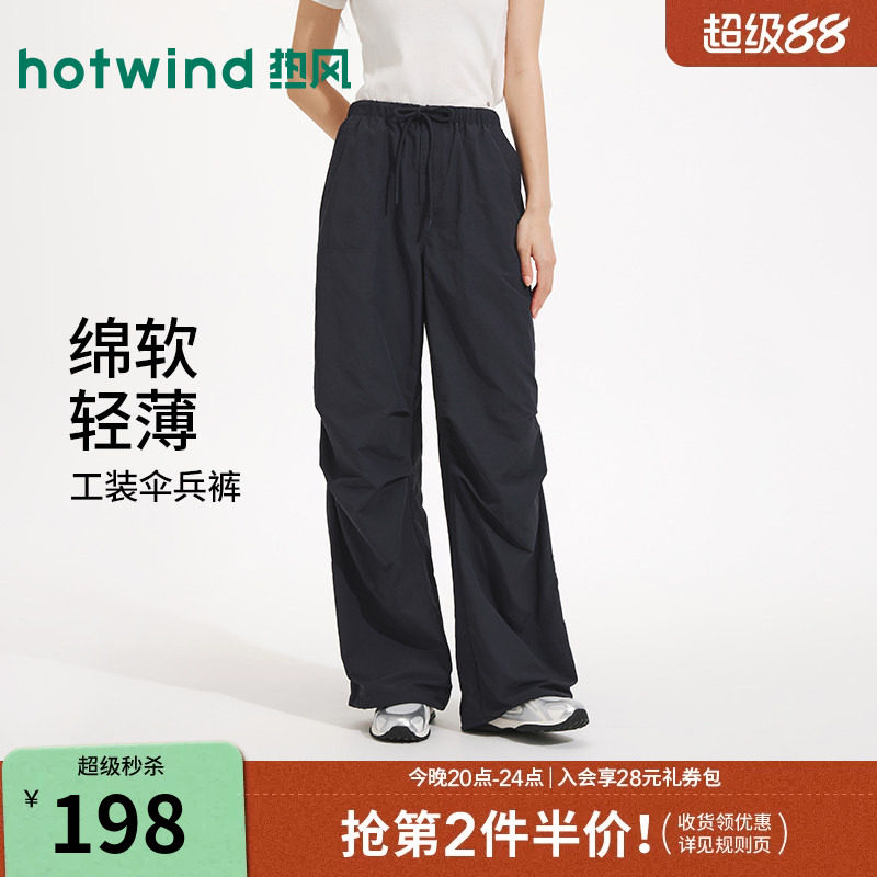 2026年夏季新款女士轻薄伞兵长裤图片