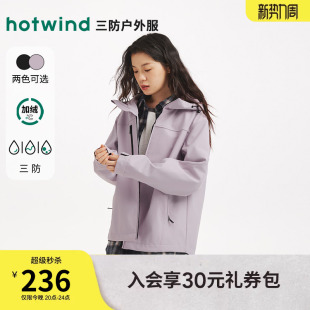 热风女士户外夹克外套2026年春秋厚款 三防保暖加绒连帽休闲外套