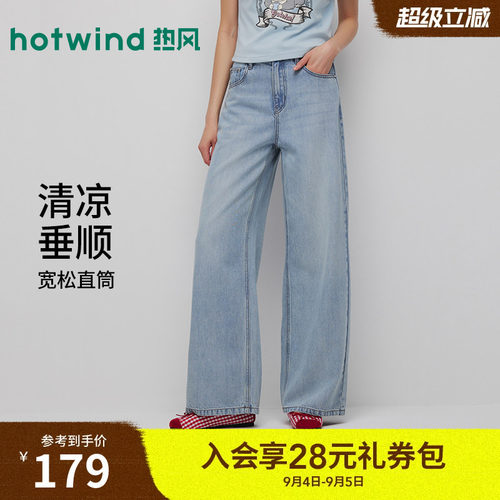 2026年秋新款女士宽腿直筒牛仔裤