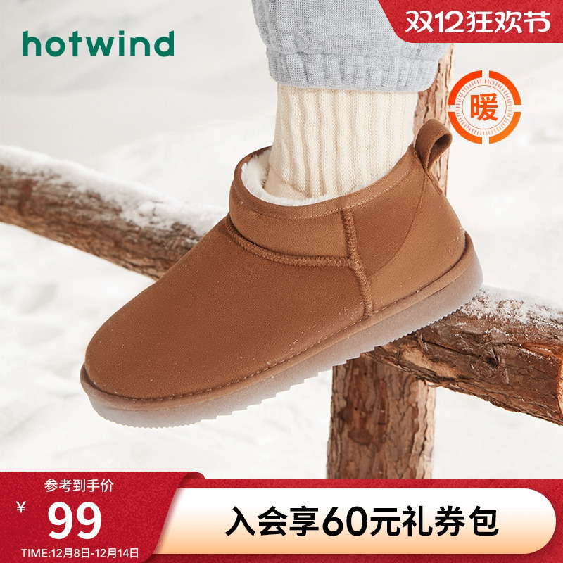 雪地靴热风保暖2023年冬季