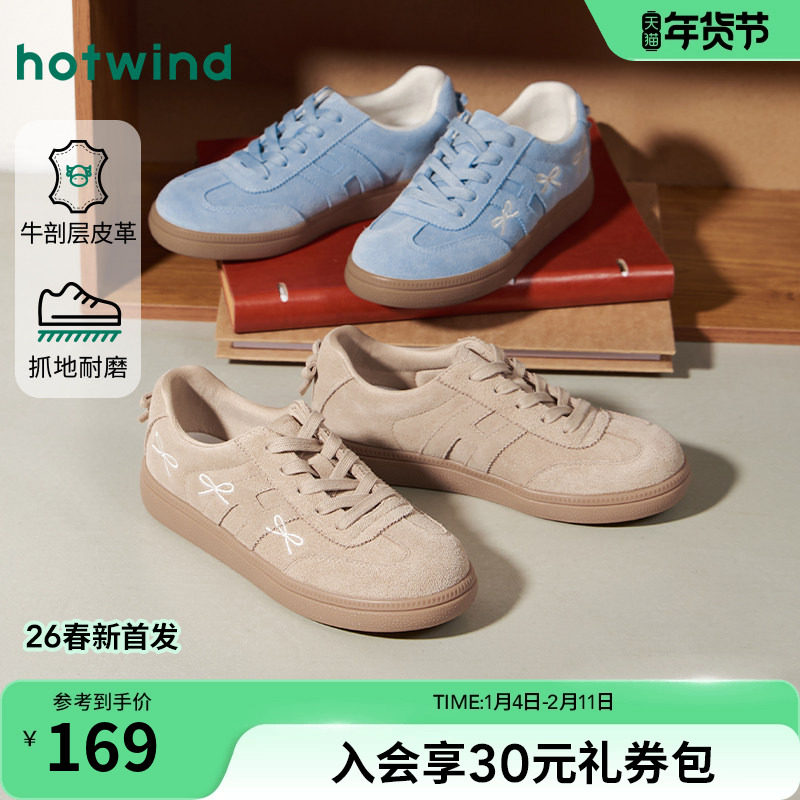 热风平底德训鞋女款2026年春季新款软底百搭休闲鞋轻便板鞋女鞋子,女鞋,德训鞋,淘宝优惠券,粉丝福利购,淘宝优惠卷