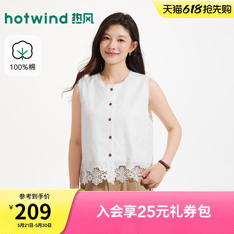 热风2026年夏季新款女士镂空蕾丝花朵无袖马甲白色无袖衬衫短袖