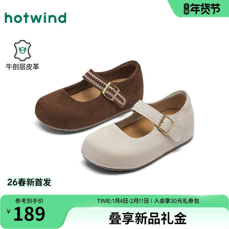 热风复古勃肯鞋女2026年春季新款米色百搭浅口单鞋配裙子平底女鞋,女鞋,勃肯鞋/软木鞋,淘宝优惠券,粉丝福利购,淘宝优惠卷