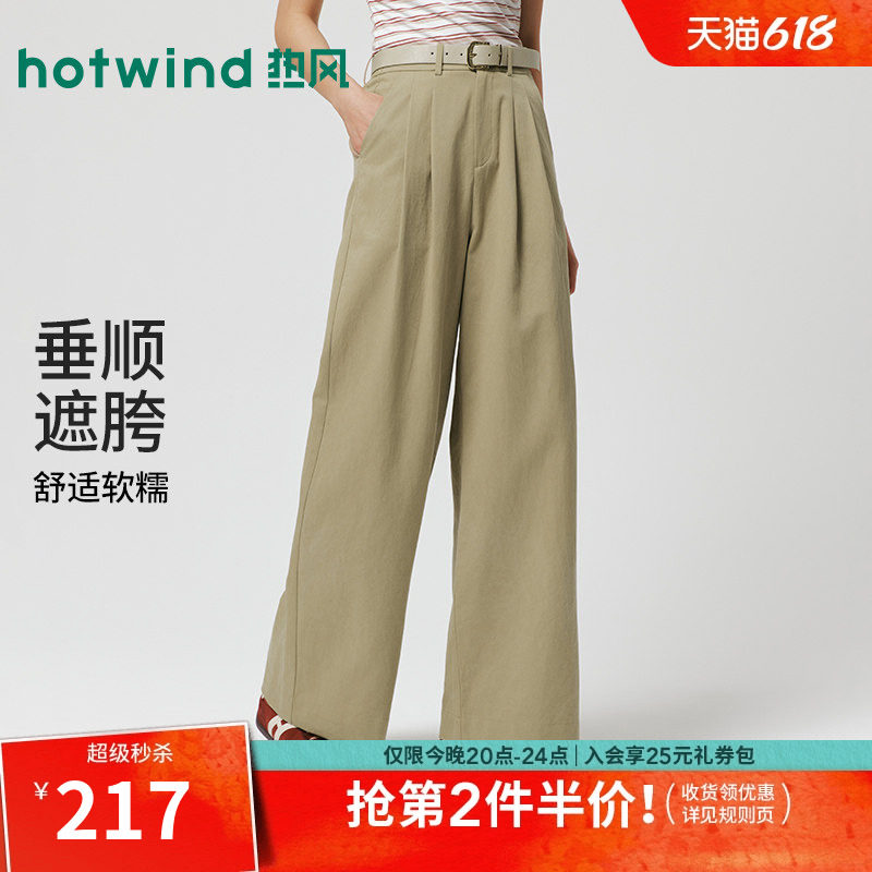 热风女士长裤阔腿休闲裤2026年夏季新款时尚宽松显瘦百搭正装西裤