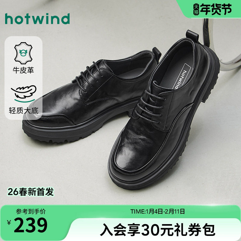 热风男鞋2026年春季新款男士厚底正装皮鞋商务德比鞋百搭通勤皮鞋,流行男鞋,正装皮鞋,淘宝优惠券,粉丝福利购,淘宝优惠卷