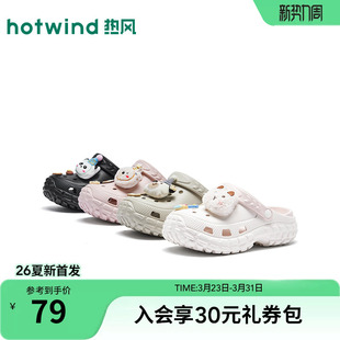 沙滩户外包头凉拖鞋 热风厚底洞洞鞋 新款 26年春季 H62W26219B 女鞋