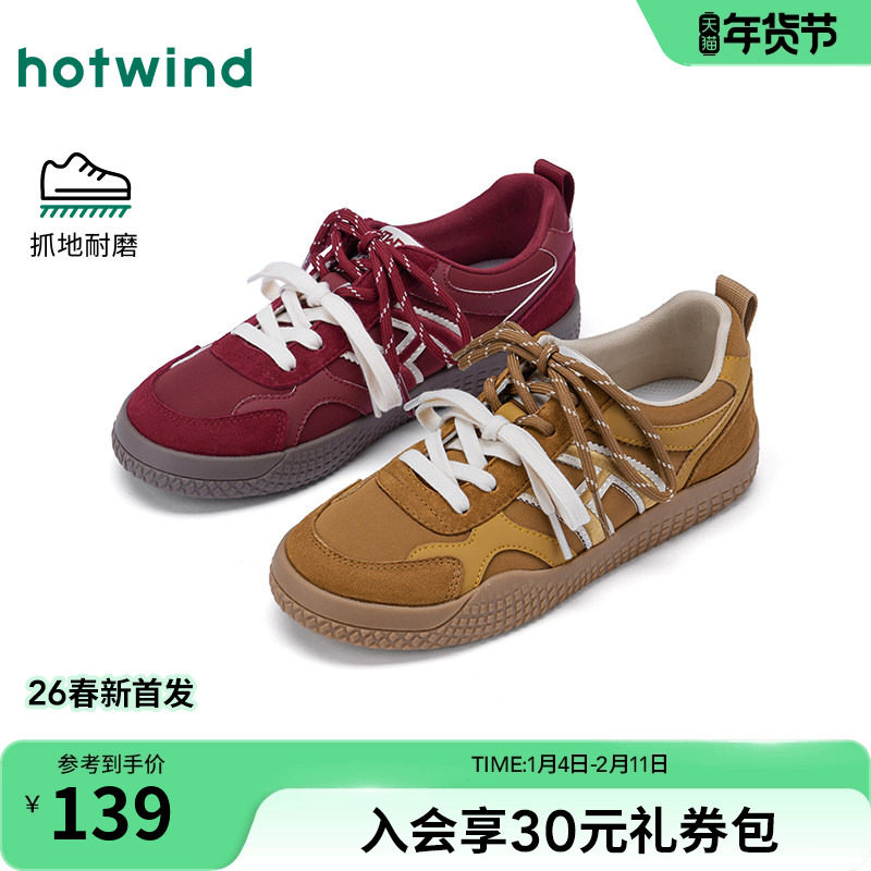 热风厚底德训鞋女2026年春季新款红色休闲板鞋小个子百搭休闲女鞋,女鞋,德训鞋,淘宝优惠券,粉丝福利购,淘宝优惠卷