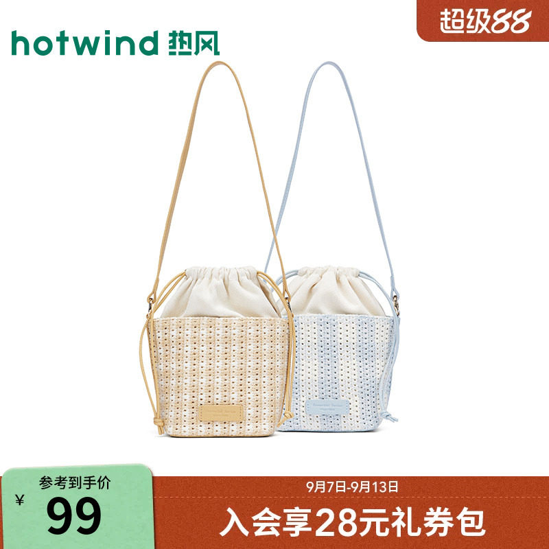 热风包包2026年夏季新款女士编织迷你可斜挎单肩包时尚水桶包女包