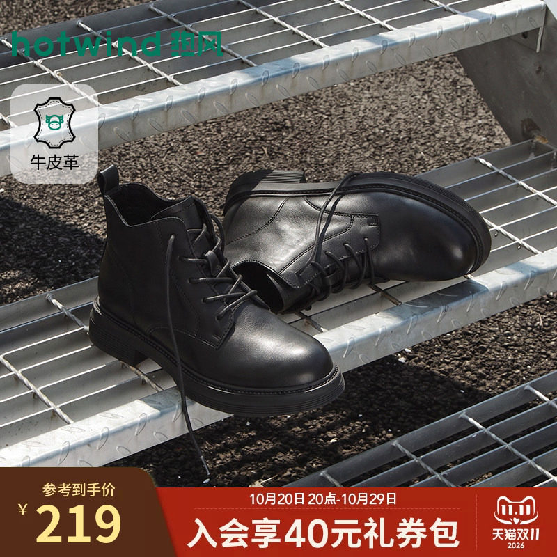 热风黑色马丁靴女鞋2026年秋季新款真皮休闲短靴英伦厚底女鞋子