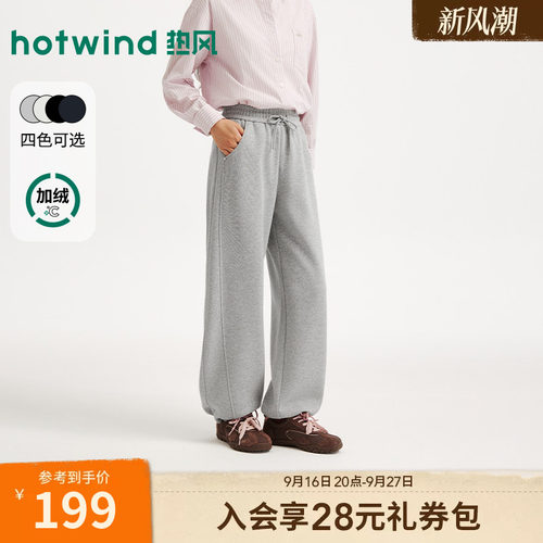 26年冬季新款女士休闲弯刀卫裤