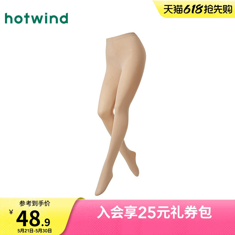 热风女士打底裤2026秋款新款110D轻柔收腹连裤袜肉色贴身裤袜