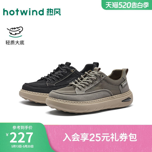热风男鞋2026年春新款男士布鞋复古慢跑鞋户外松糕鞋子H45M26112