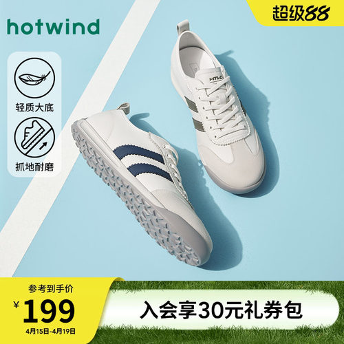 热风2025年男鞋复古德训鞋