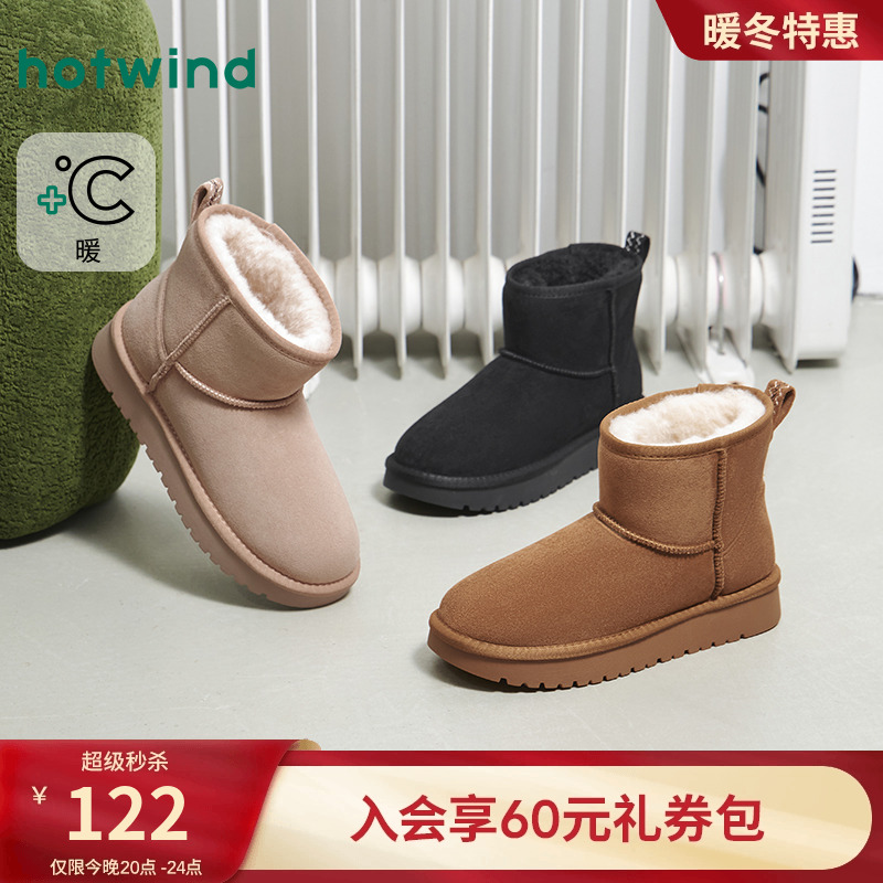 热风2025年冬季新款女时尚休闲靴