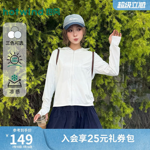 热风2026年新款女士宽松防晒外套