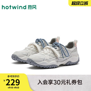 百搭运动女鞋 热风户外休闲鞋 2026年春季 新款 H09W26111A 网面老爹鞋