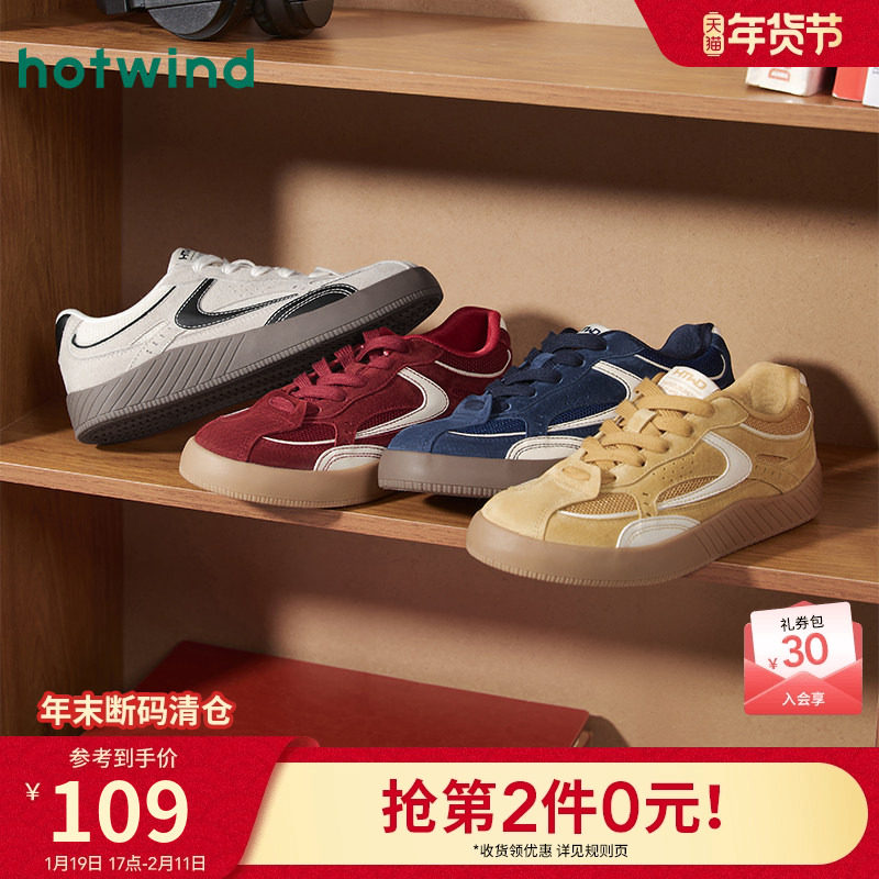 热风平底德训鞋女鞋2025年冬季新款女士时尚休闲鞋运动户外慢跑鞋,女鞋,德训鞋,淘宝优惠券,粉丝福利购,淘宝优惠卷