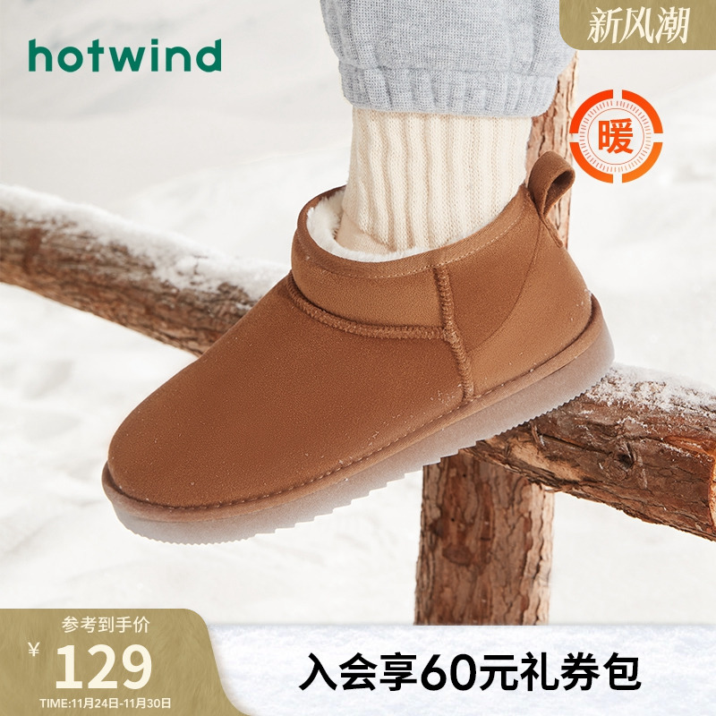 雪地靴热风保暖2023年冬季
