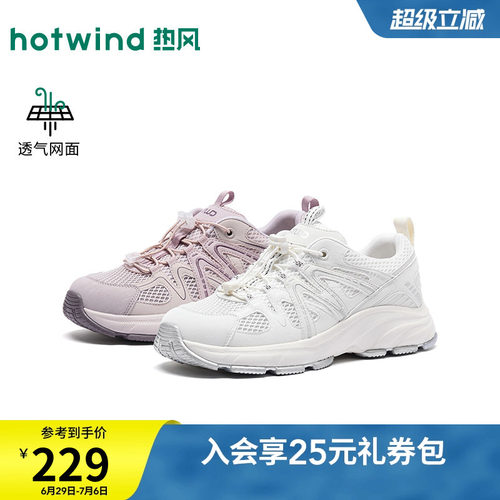2026年秋季新款女士时尚休闲鞋