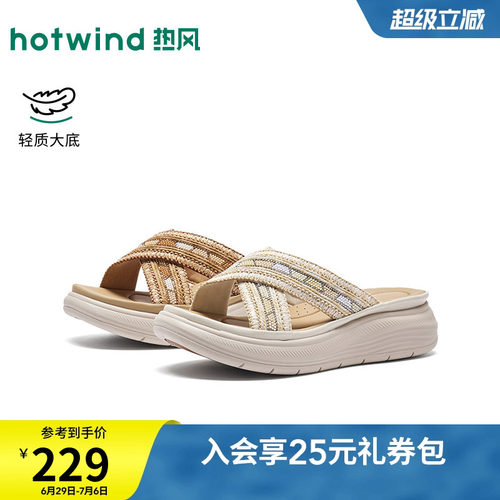 26年夏季新款女士时尚一字拖