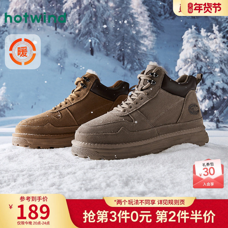 热风男鞋雪地靴冬季新款男士靴子百搭户外时尚加绒保暖靴子,流行男鞋,时尚雪地靴,淘宝优惠券,粉丝福利购,淘宝优惠卷