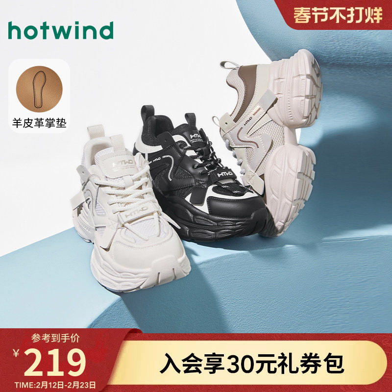 热风厚底老爹鞋2025年冬季新款运动休闲鞋增高百搭女鞋H42W25102