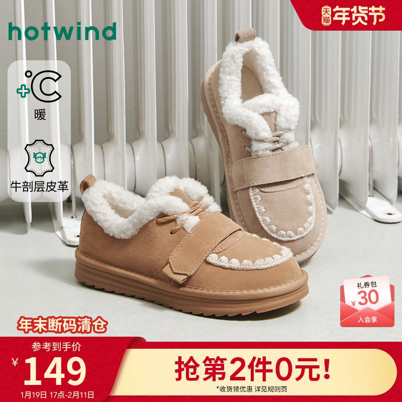 热风复古雪地靴2025年冬季新款魔术贴休闲棉鞋加绒软底女鞋毛毛鞋,女鞋,时尚雪地靴,淘宝优惠券,粉丝福利购,淘宝优惠卷