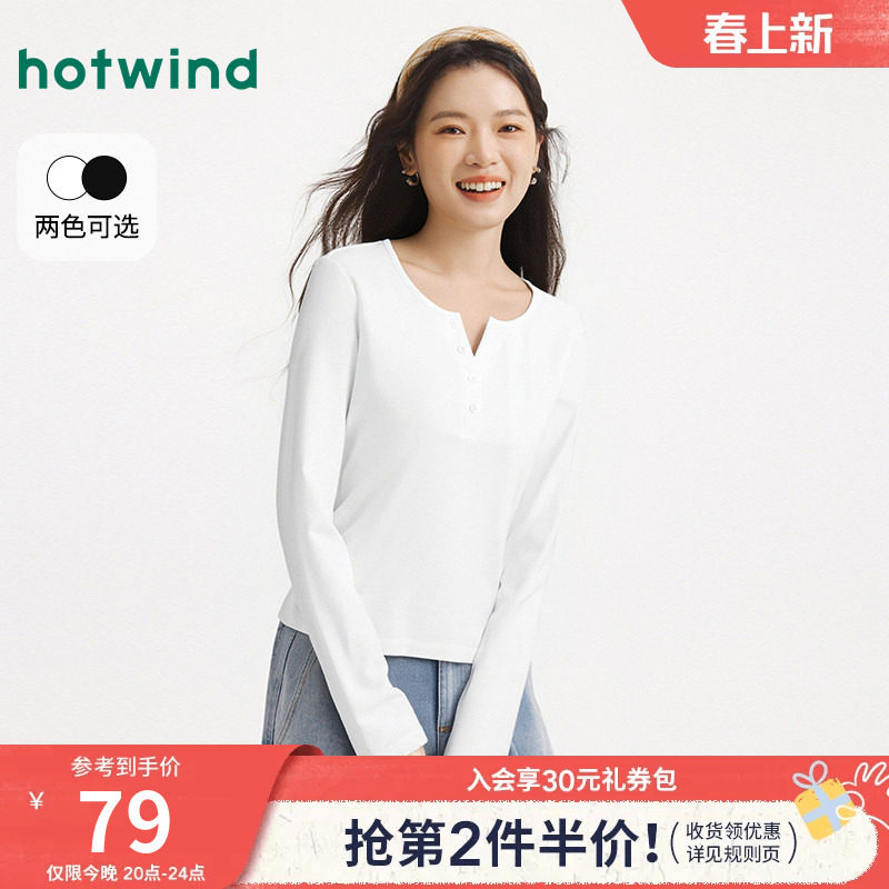 热风女士长袖T恤2026年春季新款美式复古亨利衫白色正肩长袖T恤女 - 热风旗舰店