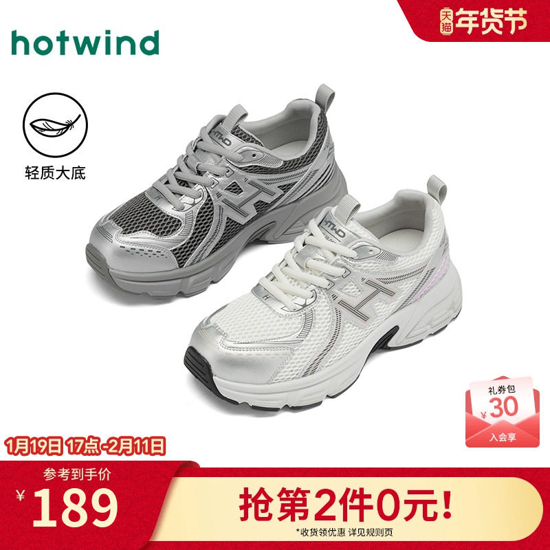 热风灰色老爹鞋女款2025年冬季新款网面增高厚底运动休闲鞋子女鞋,女鞋,老爹鞋,淘宝优惠券,粉丝福利购,淘宝优惠卷