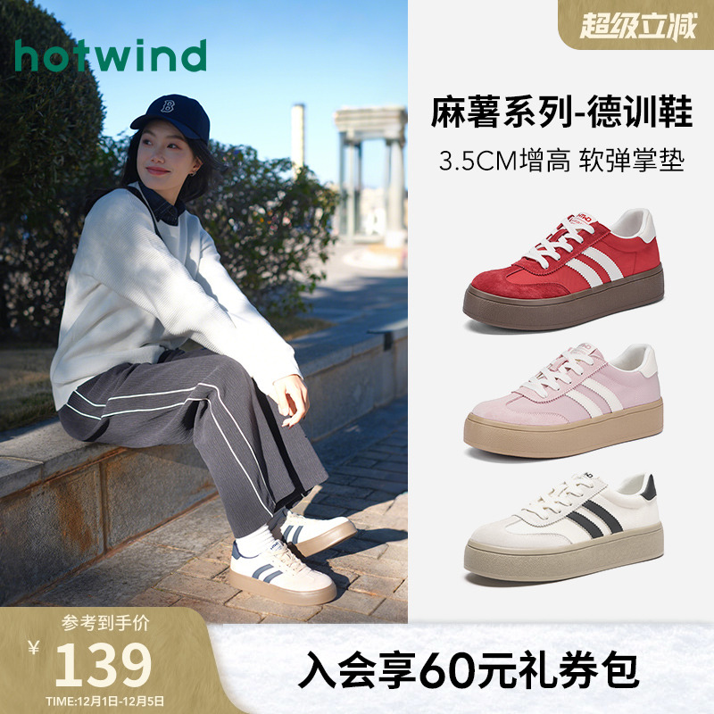 热风麻薯系列厚底德训鞋