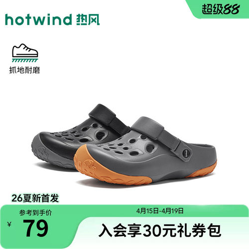 热风2026年男鞋洞洞鞋