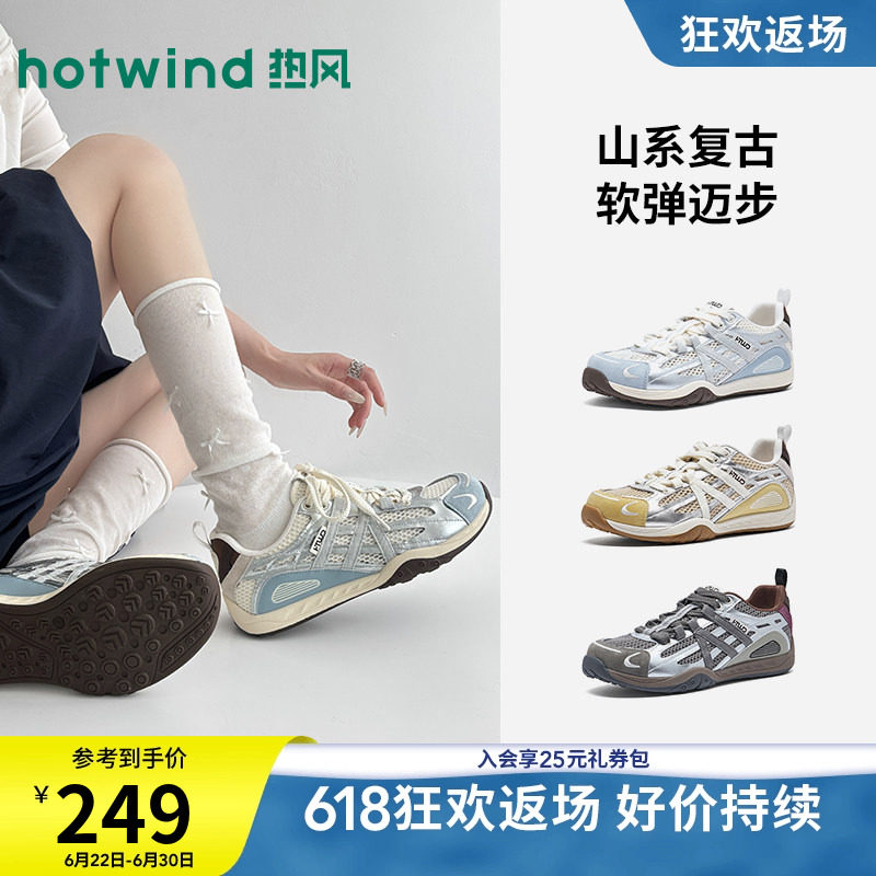 热风运动休闲鞋2026年夏季新款透气网面老爹鞋百搭女鞋H42W26132 - 实物图