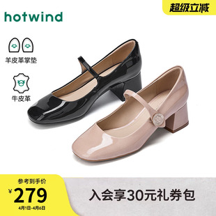 浅口单鞋 热风粗跟玛丽珍鞋 2026年春季 新款 H18W26101 通勤女鞋