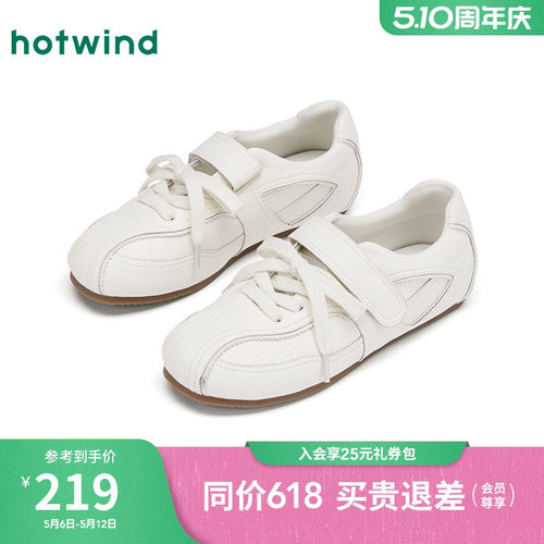 热风薄底德训鞋百搭小白鞋