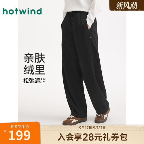 热风2026年冬季男士舒适直筒卫裤