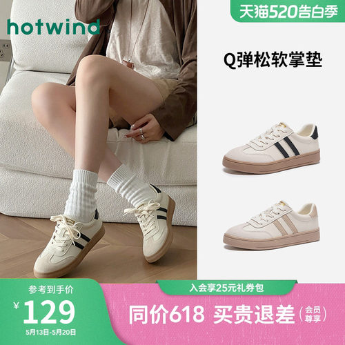 热风女鞋百搭德训鞋休闲小白鞋