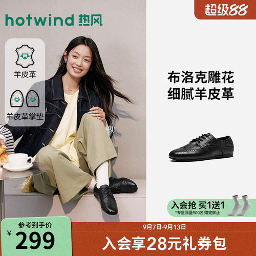 热风2026年新款女士时尚乐福鞋