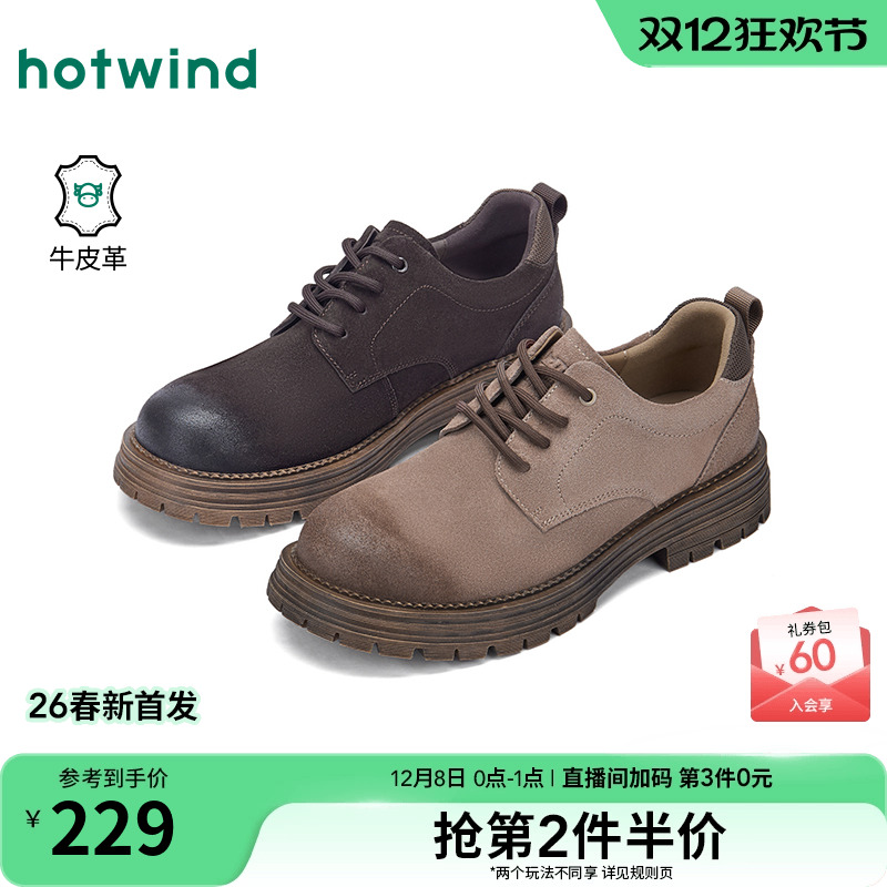 热风男鞋2026年春季新款男士时尚休闲鞋复古工装鞋子百搭爸爸皮鞋