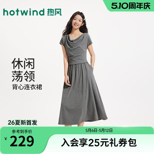 26年夏新款女士假两件荡领连衣裙