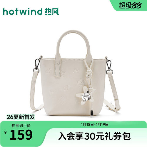 新款女士海洋风压印可斜挎手提包