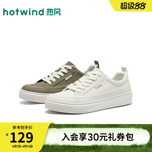 2026年春季新款男士时尚板鞋