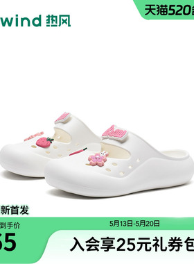 热风洞洞鞋女2026年夏季新款百搭凉拖包头拖外穿拖鞋子H62W26217A