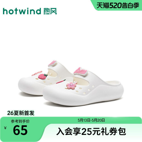 热风洞洞鞋女2026年夏季新款百搭凉拖包头拖外穿拖鞋子H62W26217A