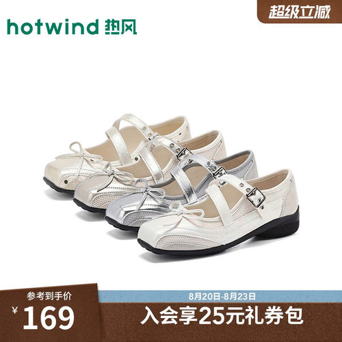 热风芭蕾风方头玛丽珍内增高女春夏浅口舒适蝴蝶结女单鞋