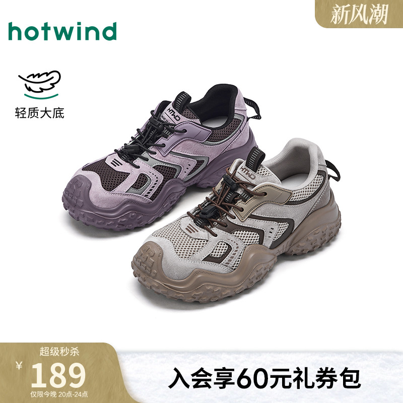 2025年秋季新款女士时尚休闲鞋